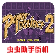 豪血寺一族2手游免费版