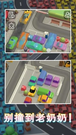 拥挤停车场手机版图3