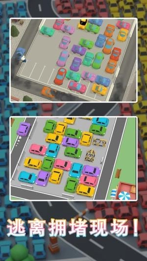 拥挤停车场手机版图2