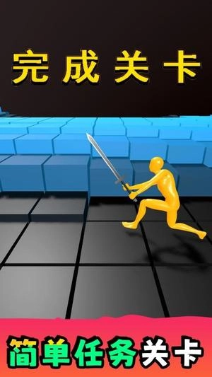 火柴人大师游戏最新版图1