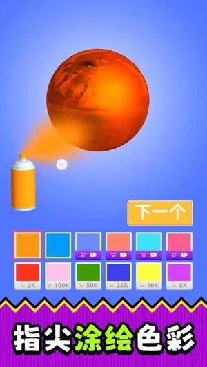 超级点点点3游戏无广告版图3