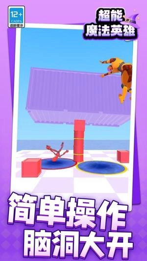 超能魔法英雄安卓官方版