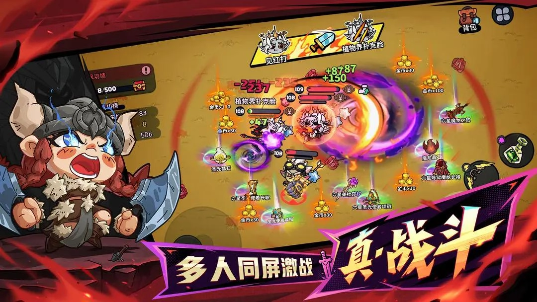 英勇之地手游无广告版图4