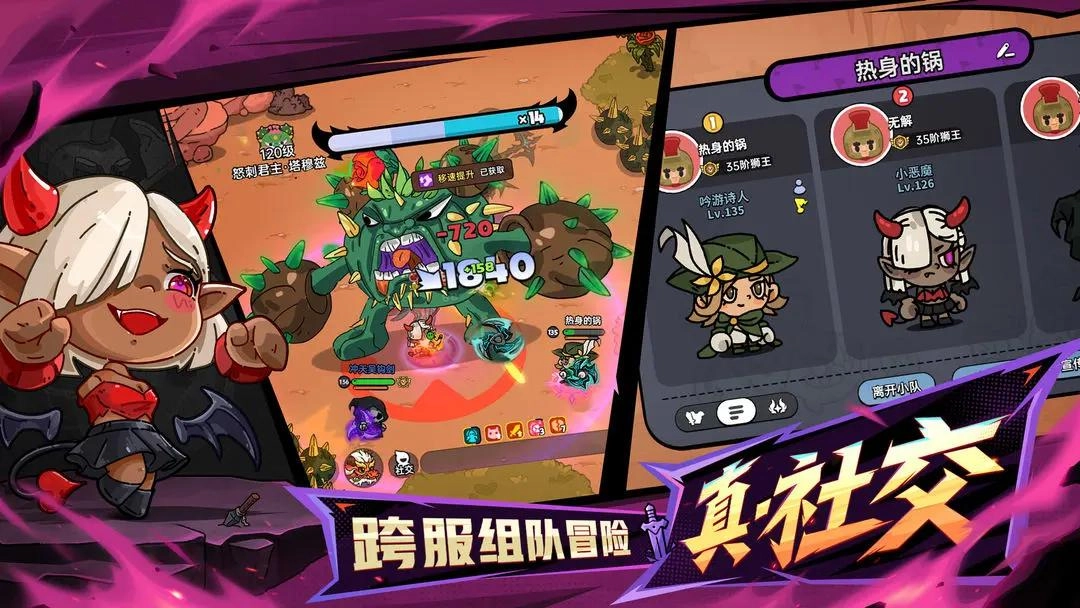 英勇之地手游无广告版图1