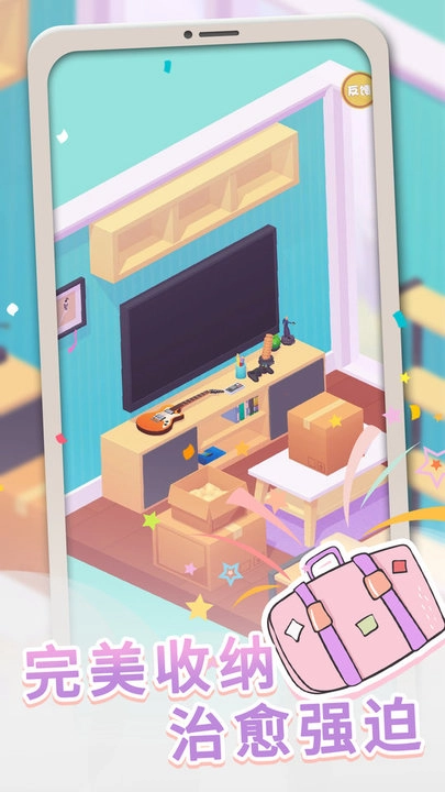 旅行包包游戏正版图1