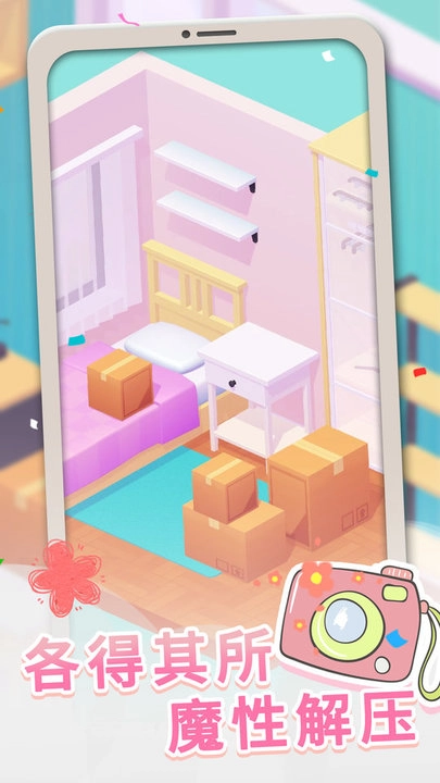 旅行包包游戏正版图2