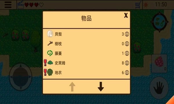失落的宝藏安卓免费版图2