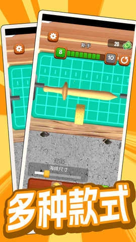 欢乐削木头手游免费版图2