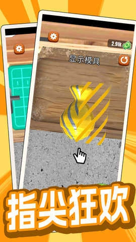 欢乐削木头手游免费版图3