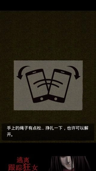 逃离跟踪狂女无广告版