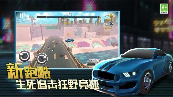 竞速狂野王者安卓直装版图2