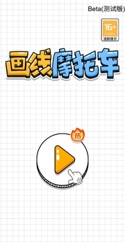 画个摩托车免费原版图2