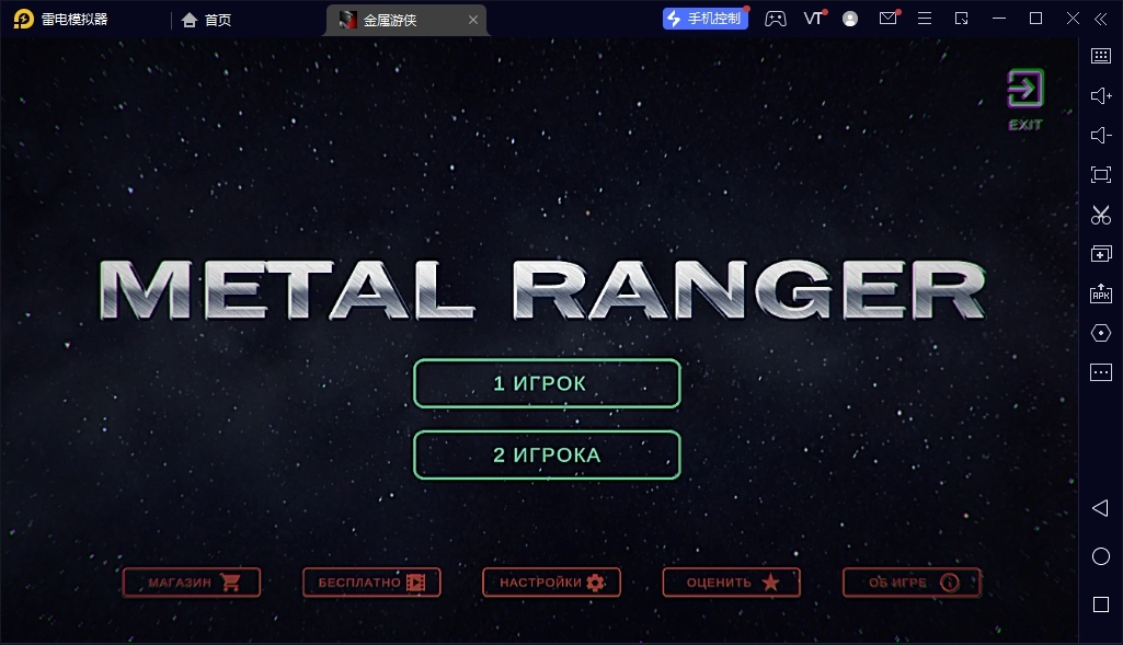 金属游侠最新免费版图5