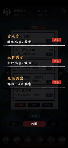 镇魔塔游戏无广告版图4