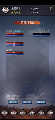 镇魔塔游戏无广告版图3