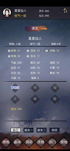 镇魔塔游戏无广告版图5