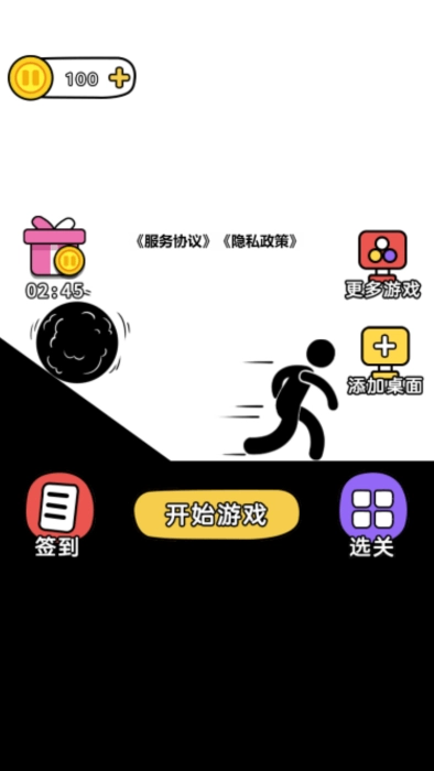 奥利给画线手机免费版