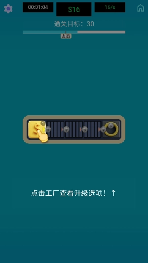 生产线大师正版