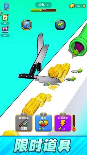 一刀切开你安卓直装版图2