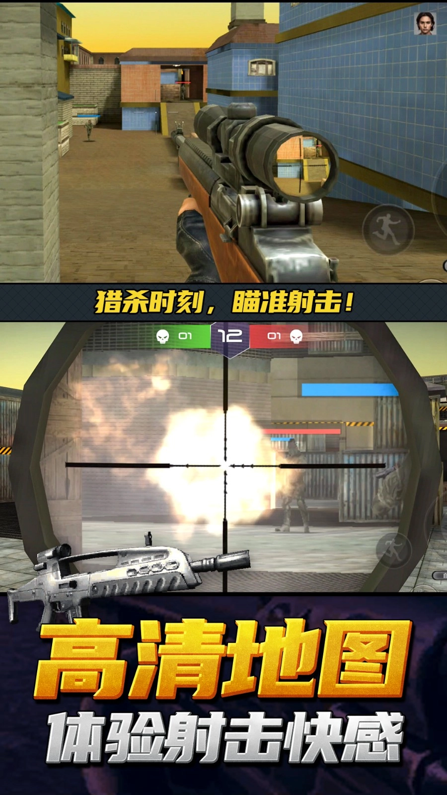 神枪行动模拟器图2