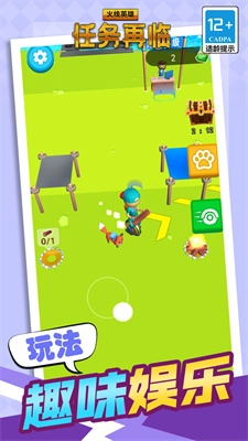 火线英雄任务再临官方版