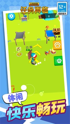 火线英雄任务再临官方版