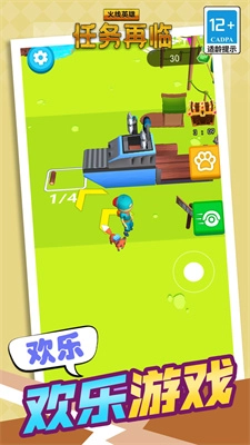 火线英雄任务再临官方版