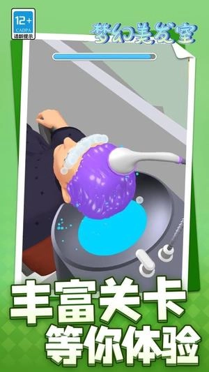 梦幻美发室直装版图2