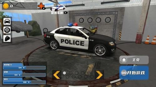 自由城市警察游戏安装包图3