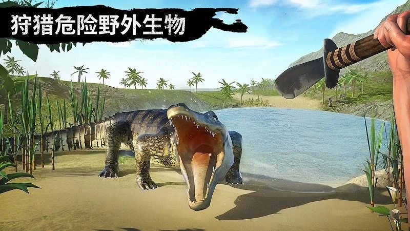 野外狩猎生存手机免费版图2