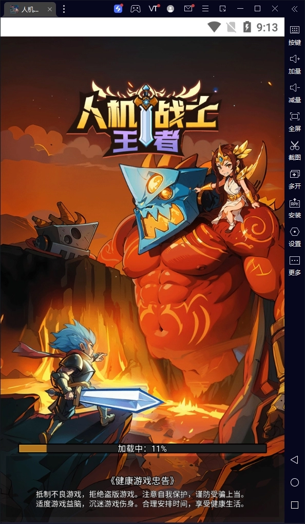 人机战士王者官方正版图1