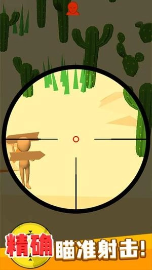 狙击最强者手机最新版图3