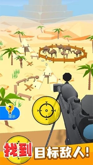 狙击最强者手机最新版图1