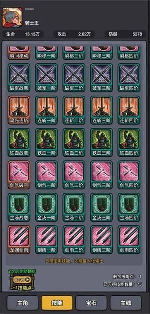 斩龙大剑原版图2