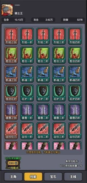 斩龙大剑原版图3