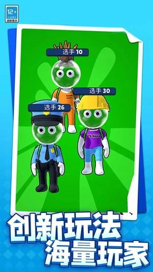 火柴人王者对战官方正版图2