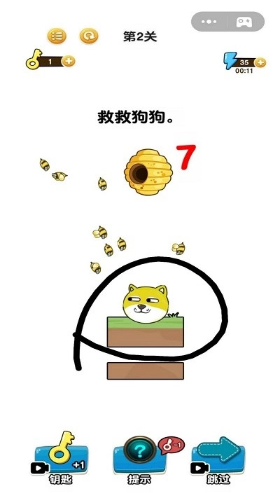 画线我特牛安卓官方版图3