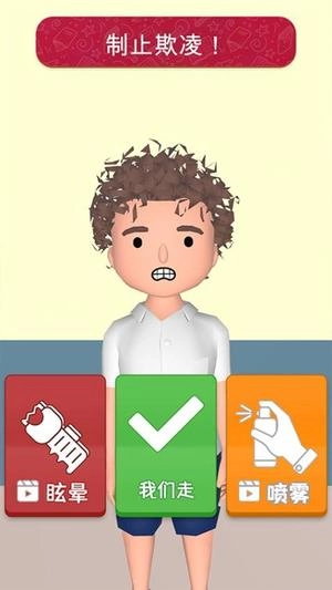 我要当老师最新版图1