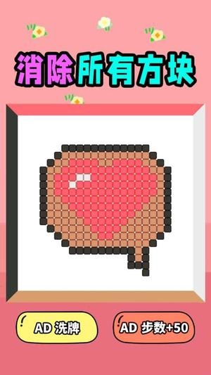 滑动消方块吧最新版图2