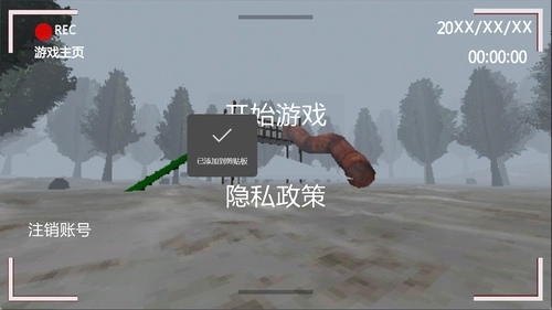 恐怖滑梯10手游免费版图3