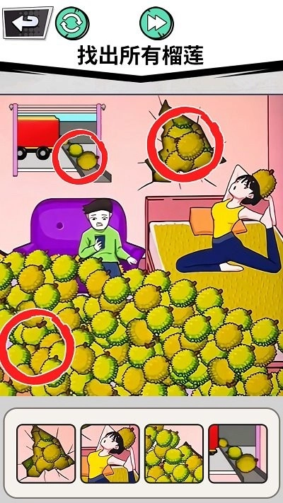 找出全部物品手游无广告版图1