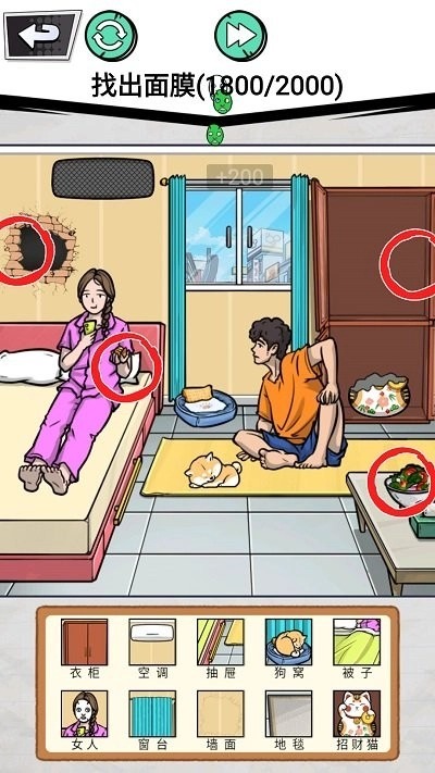 找出全部物品手游无广告版图3