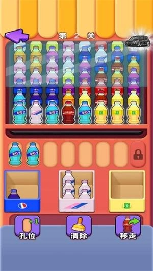 瓶子消除大玩家安卓免费版图1