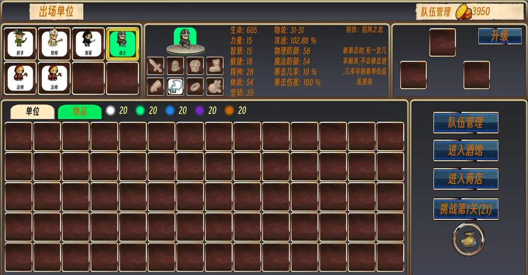 佣兵队长无广告版图2