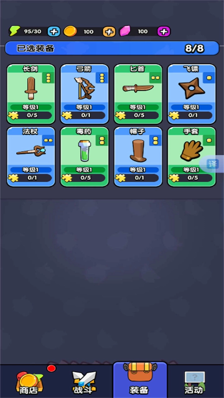 特工割草战争无广告版图1