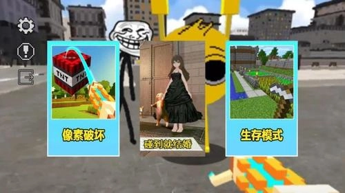 班主任来了游戏正版图2