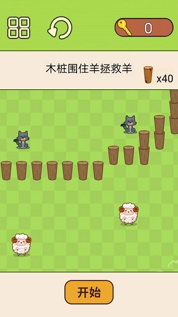 超级脑洞挑战手机版图1