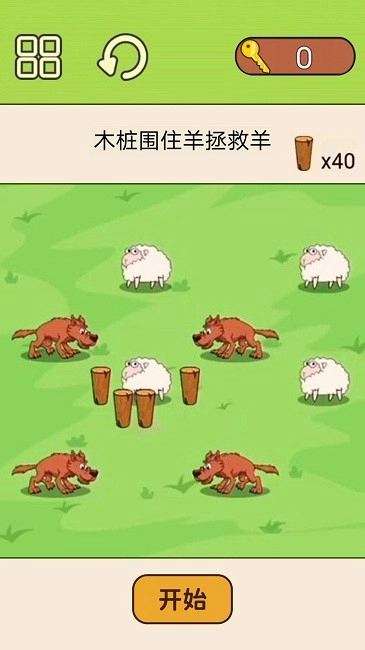 超级脑洞挑战手机版图3