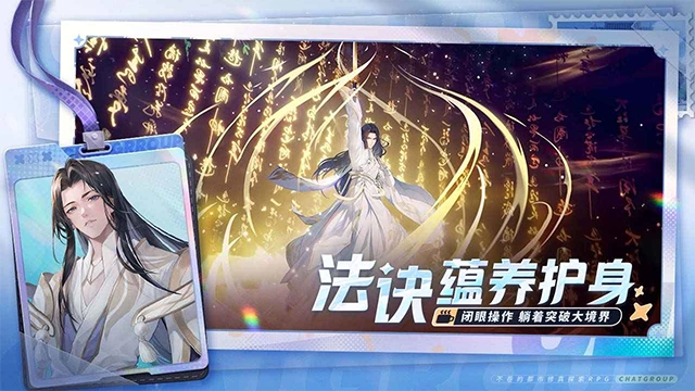 聊天群的日常生活手机版图5