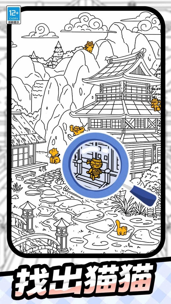 找茬大对决安卓版图4